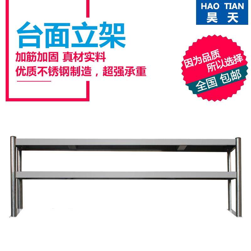 包邮不锈钢三两层奶茶店台上架工作台台面立架厨房置物货架操作台