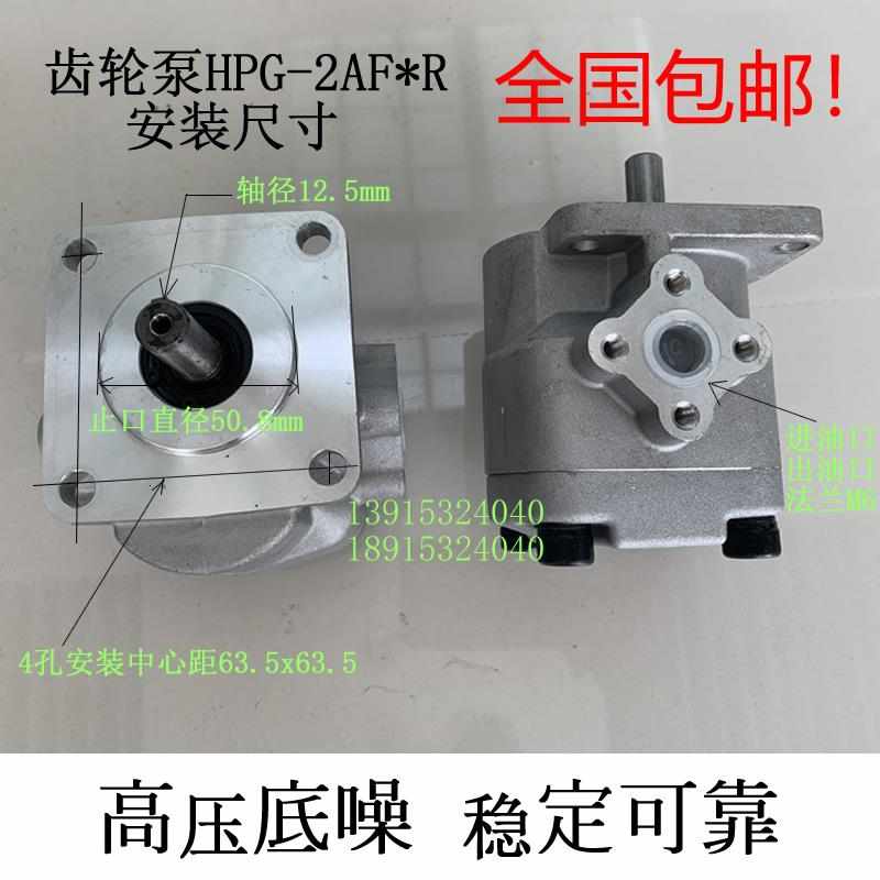 齒輪泵HGP-1A-F4R/F6R/F8R/F11R /F14R/2A/3A/GPY/HYDROMAX新鴻型
