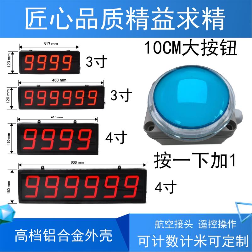 ZWHD工业智能电子看板计数器激光红外光电金属磁铁感应开关传感器