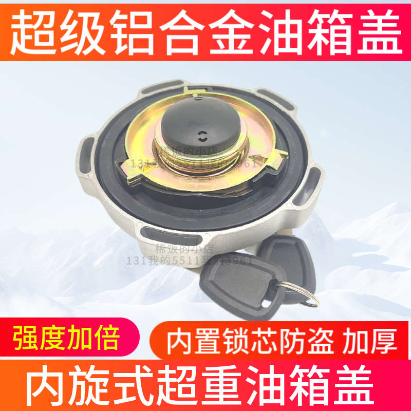 柳汽原厂配件乘龙H7H5M5M7油箱盖霸龙507油箱盖油箱锁纯正配件