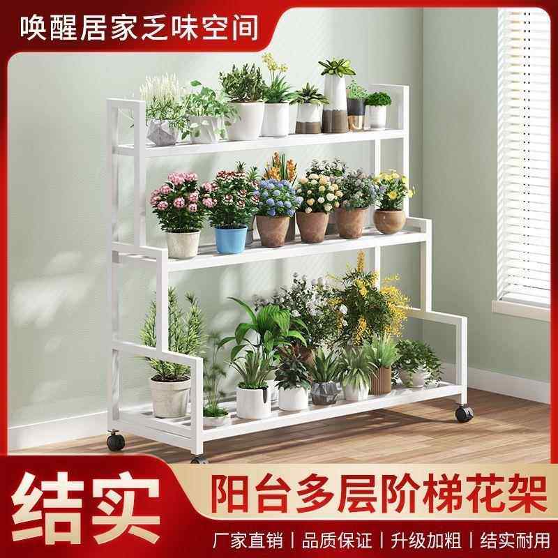 花架置物架阳台可移动客厅落地式铁艺阶梯式多层植物多肉花盆托架,商业/办公家具,仓储货架,淘宝优惠券,粉丝福利购,淘宝优惠卷