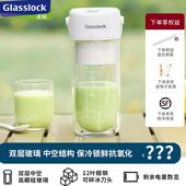 Glasslock榨汁杯双层保冷可携式 榨汁机无线小型可碎冰玻璃果汁机