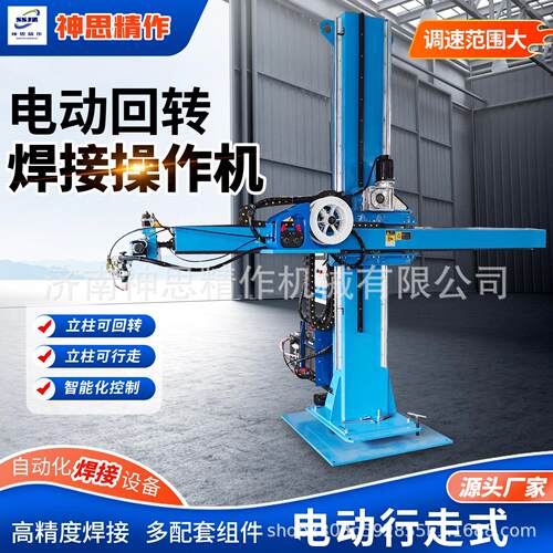 环缝直缝自动焊十字操作机焊接焊接操作机十字臂埋弧焊气保焊回转