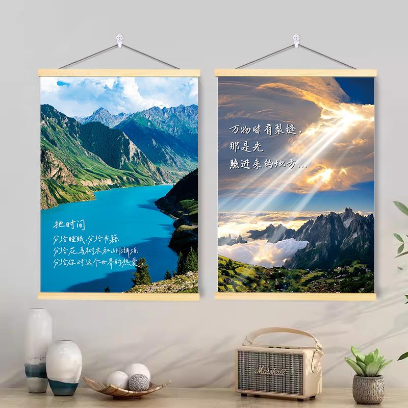 风景励志文案挂画简约现代学生宿舍卧室书房装饰艺术气息海报墙贴图片