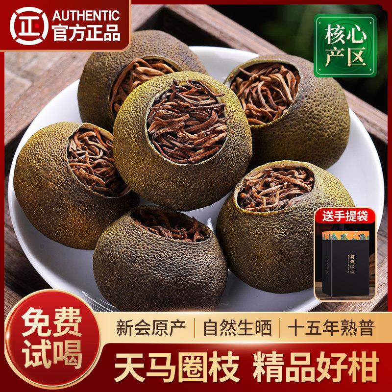 天马小青柑普洱茶特级新会生晒陈皮柑普茶15年陈熟茶罐装茶叶500g