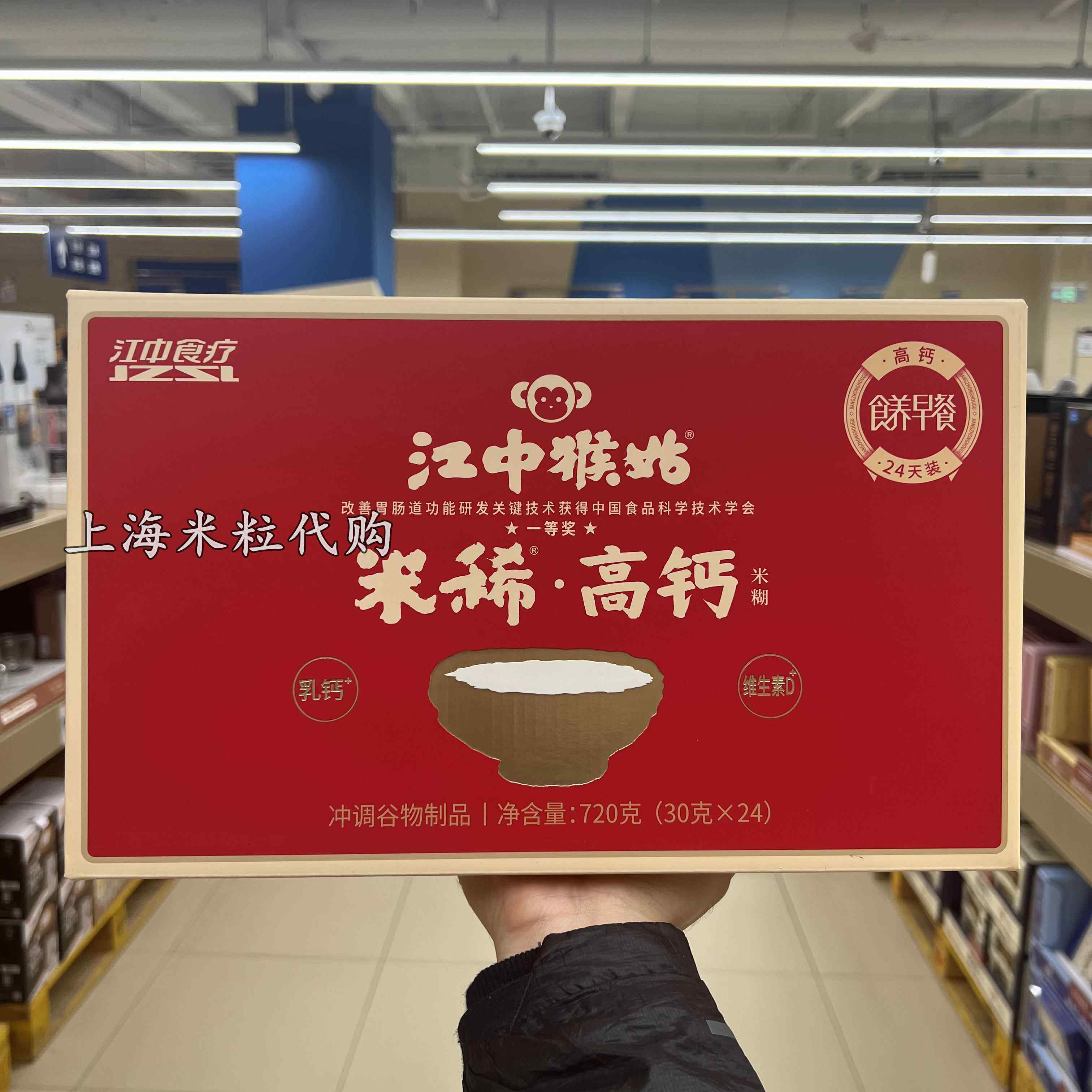 上海盒马MAX店代购江中猴姑米稀高钙米糊720克含24袋装营养早餐