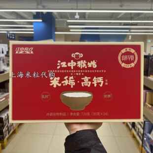 上海盒马MAX店代购江中猴姑米稀高钙米糊720克含24袋装营养早餐
