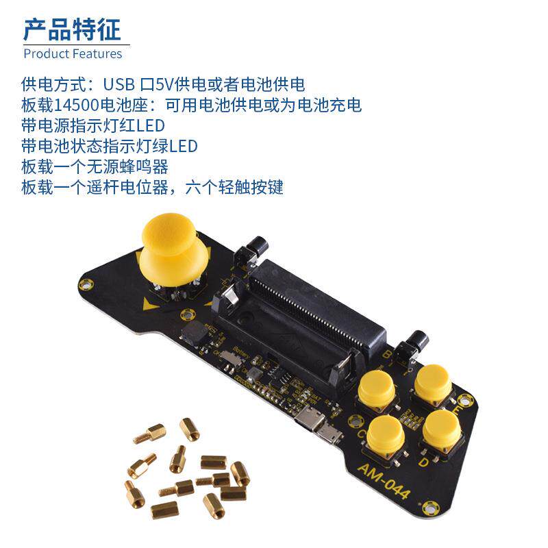 Micro:bit Game pad 游戏手柄扩展板 不含microbit主板