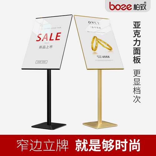 广告牌海报展示架立式落地招聘展架店门口广告架子宣传立牌展示牌
