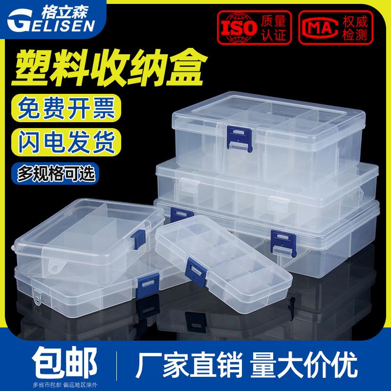 电子元件盒手提式工具零件盒分格箱五金配件螺丝盒多用塑料收纳盒