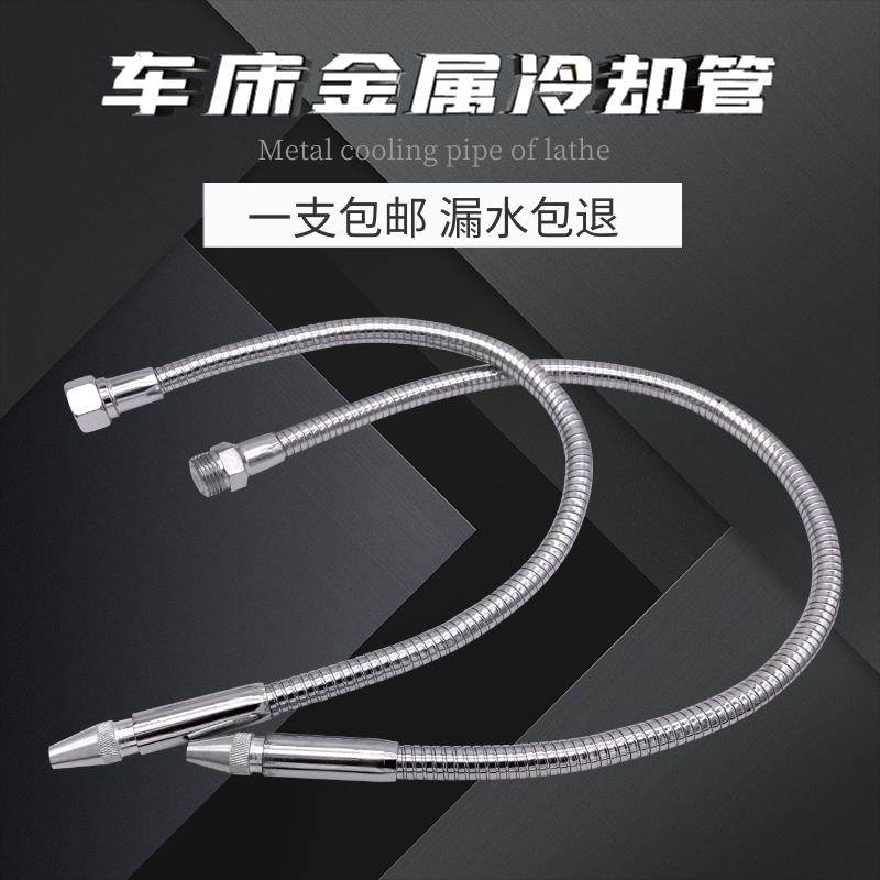 机床金属冷却管车床冷却水管带调节开 关万向铁管喷水管2分3分4分,标准件/零部件/工业耗材,其他机床配附件,淘宝优惠券,粉丝福利购,淘宝优惠卷