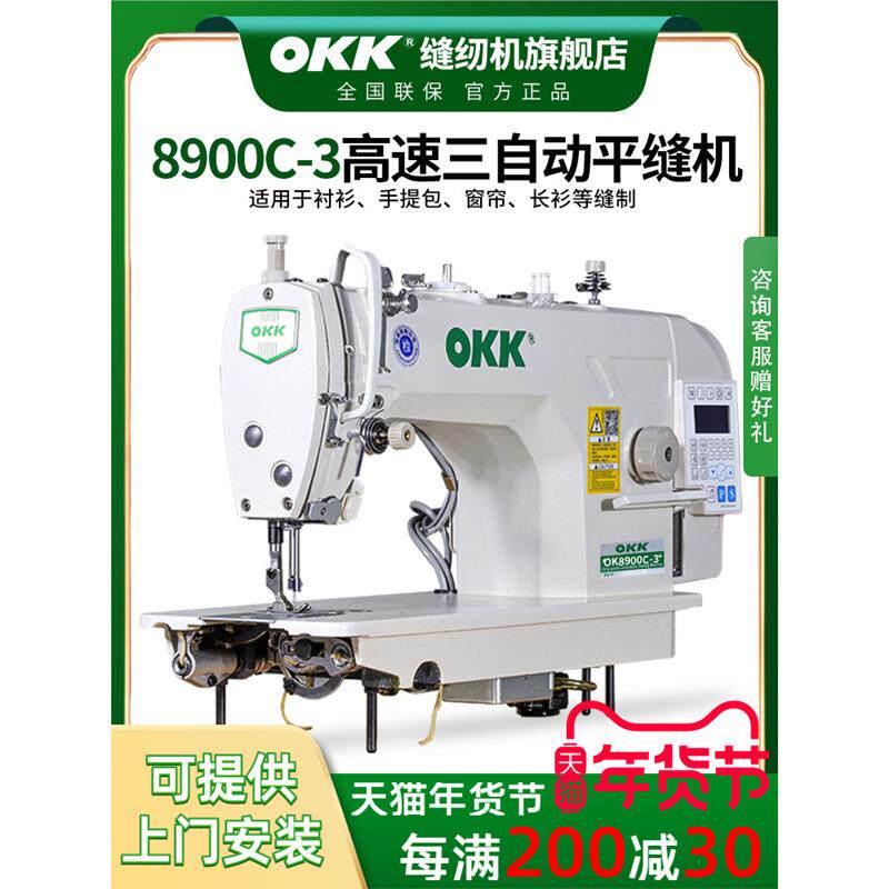 工业全新缝纫机电脑平车家用电动缝纫机全自动衣车平缝机针车