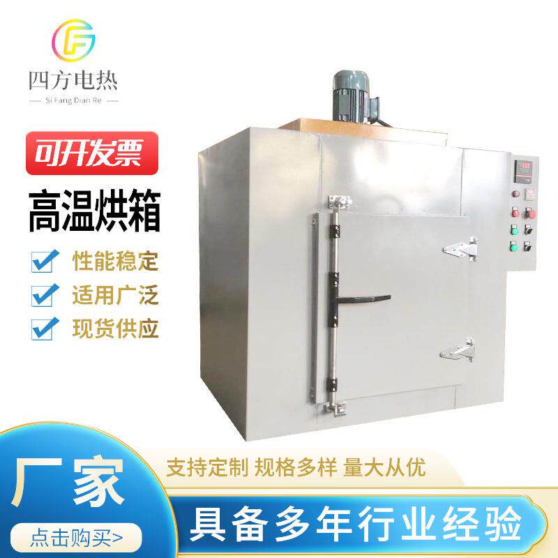 高温烘箱300度400度500度高温烤箱源头厂家多种规格
