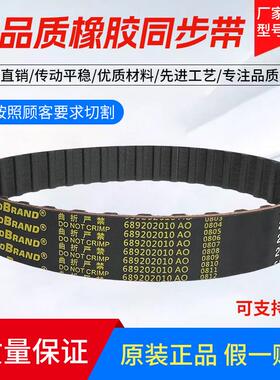 橡胶同步带400H/405H/410H/415H/420H/425H/430H/435H 传动皮带