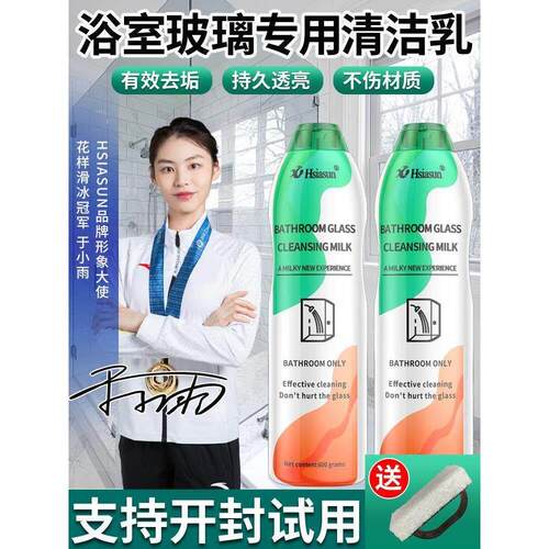 淋浴房浴室多功能玻璃水垢清洗机强力去污清洗水渍玻璃清洗专用神