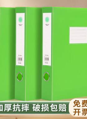 绿色档案盒彩色55cm塑料pp文件收纳盒红黄紫绿蓝加厚a4环保资料盒