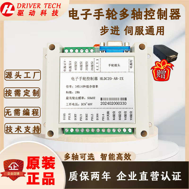 电子手轮多轴控制器步进伺服电机脉冲发生器手轮控制电机正反转动,五金/工具,伺服定位系统,淘宝优惠券,粉丝福利购,淘宝优惠卷