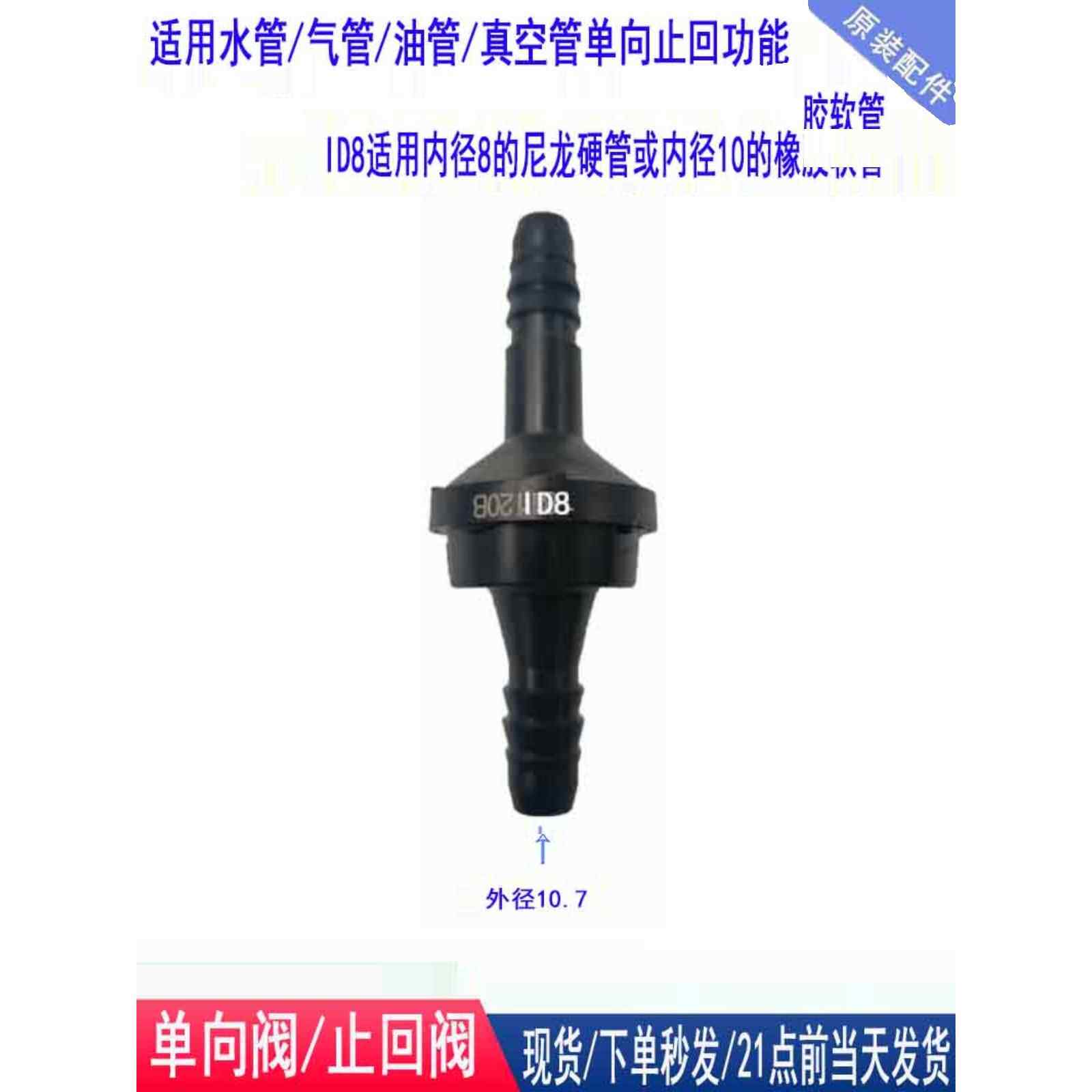 真空管路气体单向阀液体水管止回阀废气管止流阀油管防泄压止逆阀