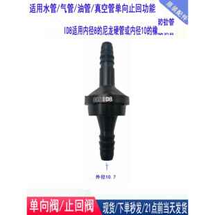 真空管路气体单向阀液体水管止回阀废气管止流阀油管防泄压止逆阀