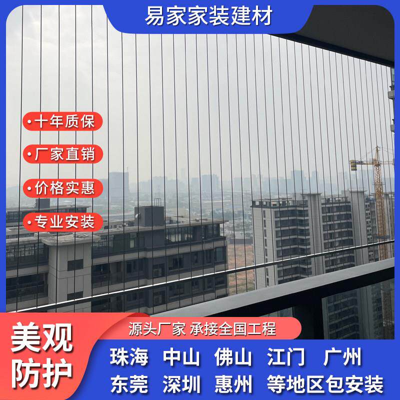 隐形防盗网阳台防护网316不锈钢丝防猫网实心钢条防护栏包安装