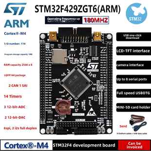 全新原装Stm32F429Zgt6小系统板核心板臂开发板Stm32F4微控制器