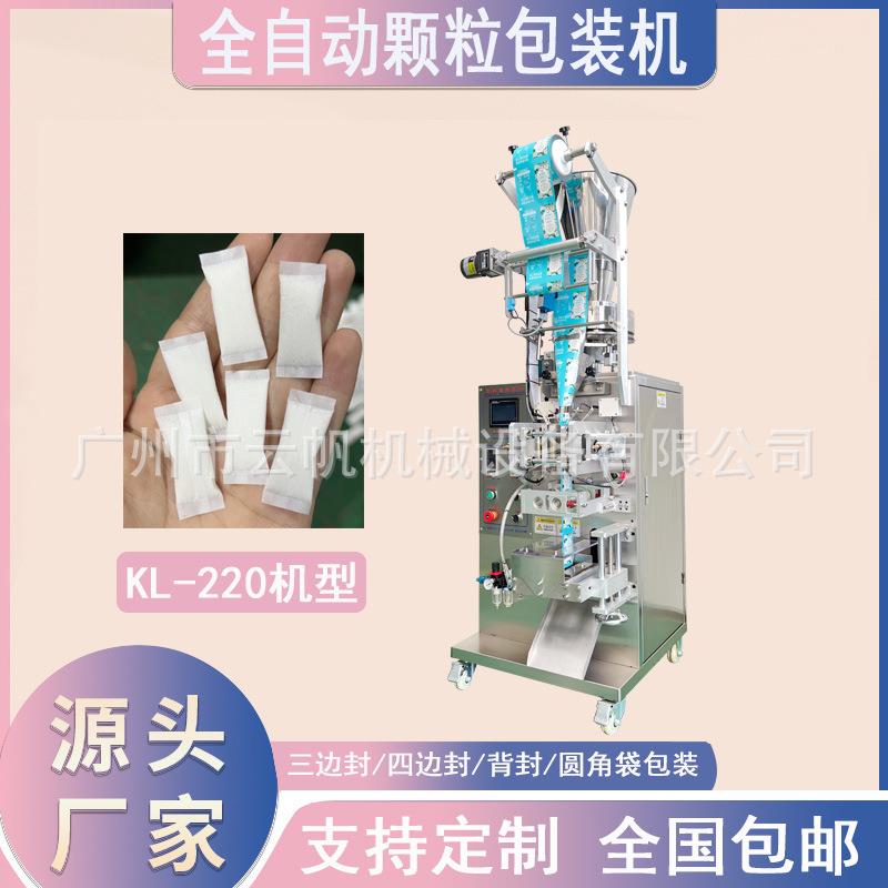 口含烟粉剂包装机全自动小克重粉末包装机量杯计量颗粒粉剂包装机