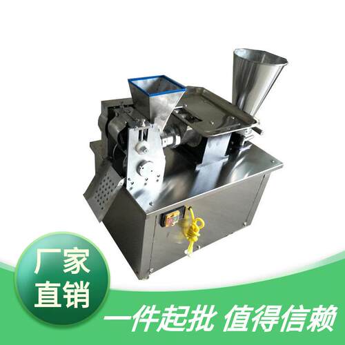 商用80型饺子机仿手工包饺子机速冻水饺机咖喱花边角
