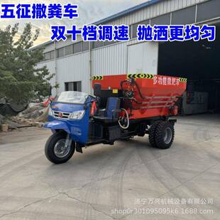 撒万兴田动能肥机水旱HNF两用撒粪多车 适用于农大面积均匀撒肥