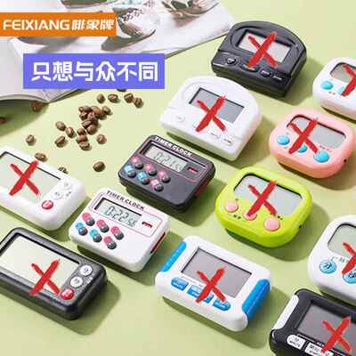 电子正倒计时器秒表24小时厨房定时健身比赛做题提醒闹钟时间管理