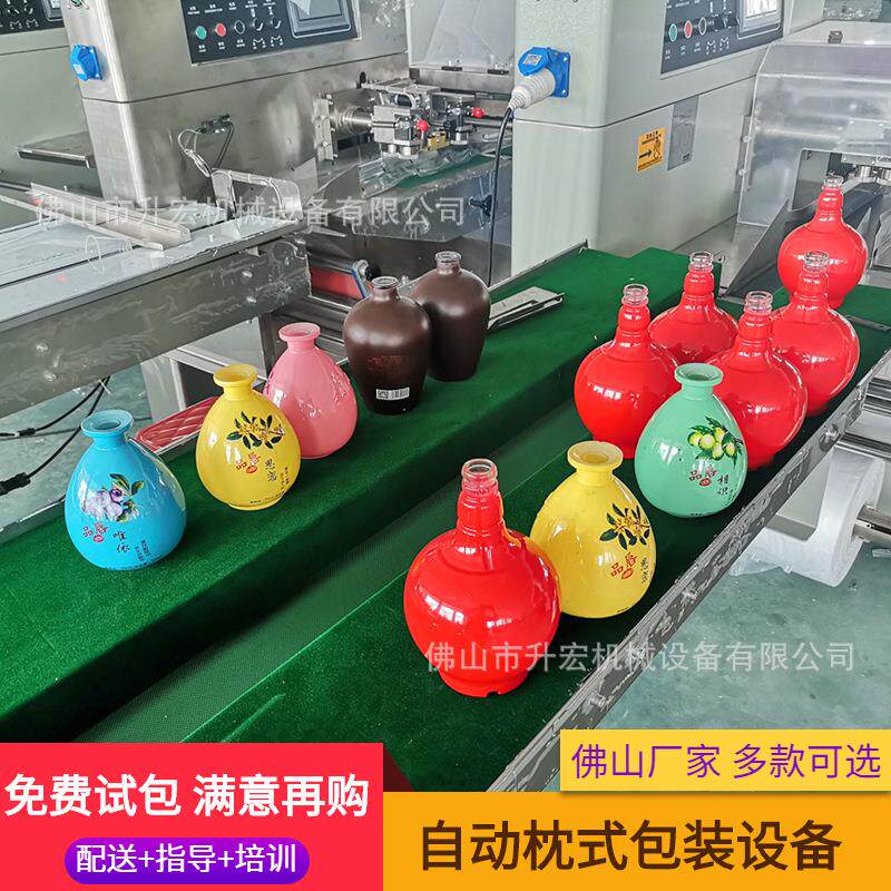 源头厂家酒瓶套袋包装机玻璃酒瓶子自动套袋机陶瓷瓶子包装机械