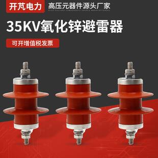 35KV氧化锌避雷器HY5WS-5-15金属氧化锌避雷器复合式高压避雷器