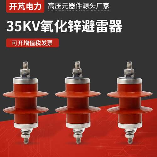 35KV氧化锌避雷器HY5WS-5-15金属氧化锌避雷器复合式高压避雷器