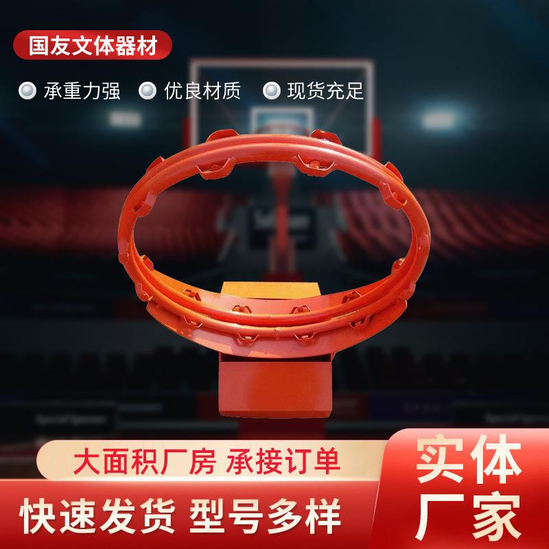 固定弹簧篮圈厂家静电喷塑高强度钢材专业赛事耐用抗造篮球筐