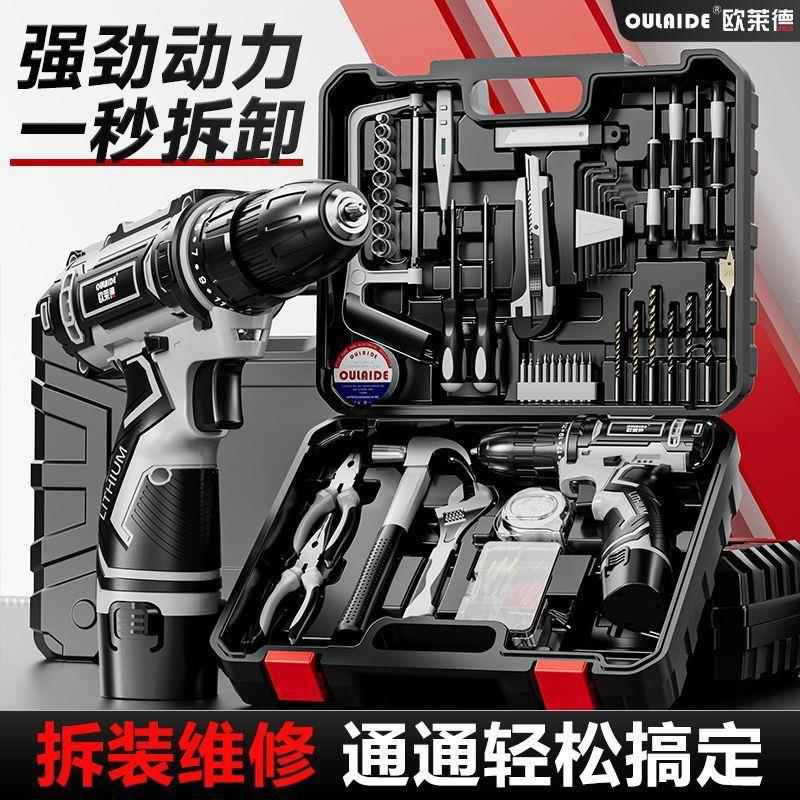 用工具套装电钻多功能常工CEP用具箱五金电工木工工维修组合家源