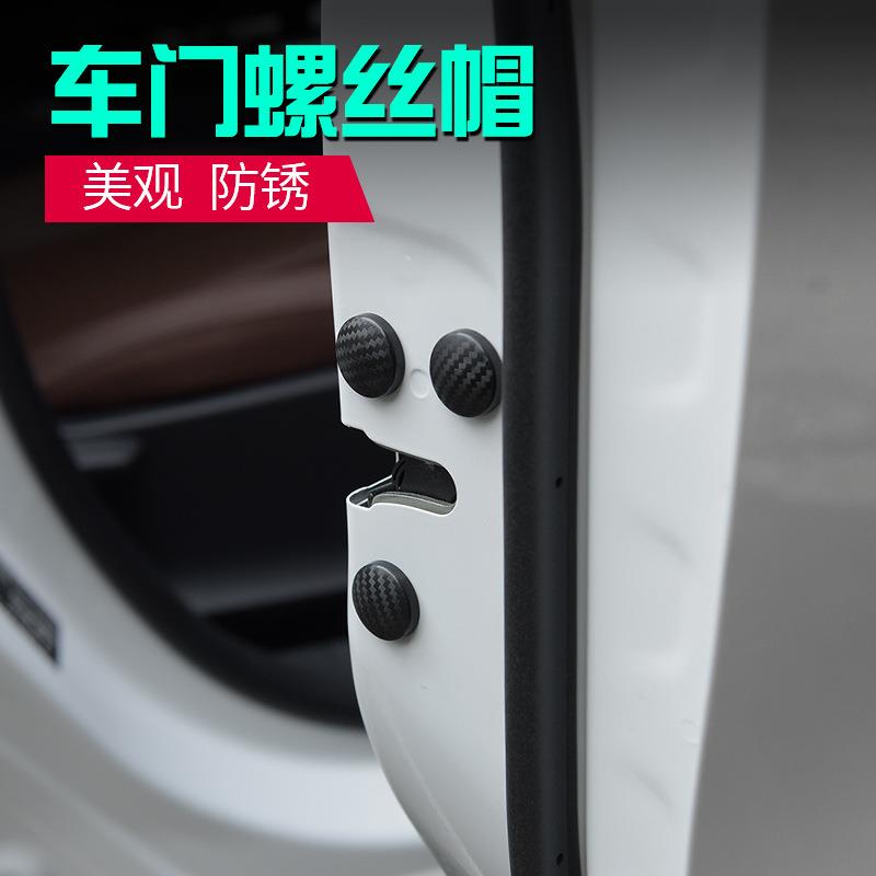 汽车通用车门螺丝保护盖防水防锈装饰用品车门螺丝帽改装配件