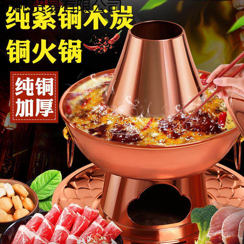 吃火锅专用锅铜火锅木炭家用老实鸳鸯锅火锅清汤锅涮锅羊肉锅具厚