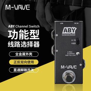 电吉他单块效果器ABY路线选择器通道切换 线路选择 控制盒 VAVE