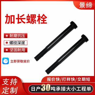 8.810.912.9级外六角螺丝钉高强度外六角螺栓加长螺杆机螺钉