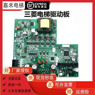 三菱凌云电梯驱动板P203780B000G01全新替代P203709B000G01/G11