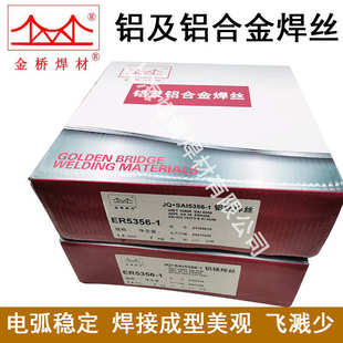 焊丝er5356铝焊丝铝镁合金•/保sal5356丝jq1氩弧焊hs5183-气金桥