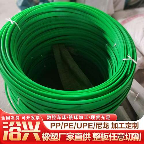 K型p耐磨聚垫条乙烯高455分e子upe平条链扣条板垫条刮刀条绿色塑