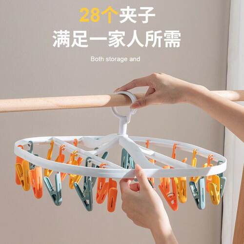 成人防风晾衣架塑料6 12 18 28夹儿童袜子婴儿家用多功能晾晒架子