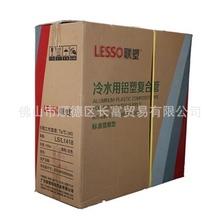 铝塑给水管10141216141816202025铝塑冷热水管燃气管