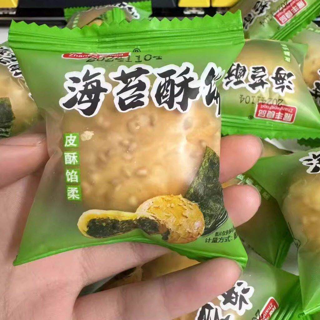 新日期海苔酥饼台州特产早餐传统糕点小吃零食饱腹独立休闲包装食