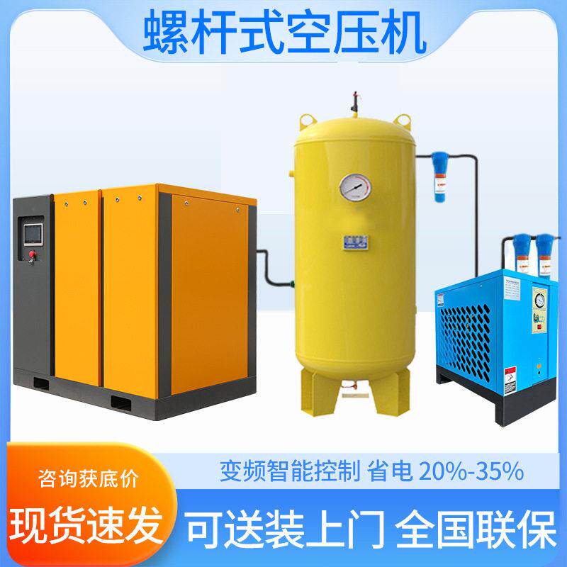 永磁变频螺杆空压机厂家11kw15kw22kw一套激光切割空气压缩机75KW