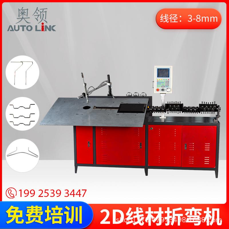 全自动数控折弯机 2d线材不锈钢扁铁伺服冲孔 焊接一体机 弯线机