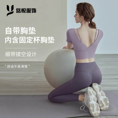 Yoga clothes, women's sports tops, running training,