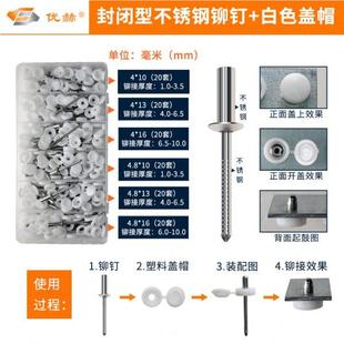 鼓铝不锈钢型装 防水拉铆拉套钉开口封闭无品牌 组合塑料盖帽抽防
