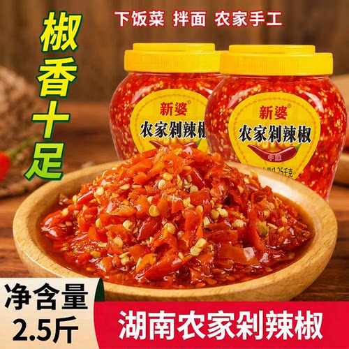 湖南正宗手工鲜红剁椒酱下饭菜