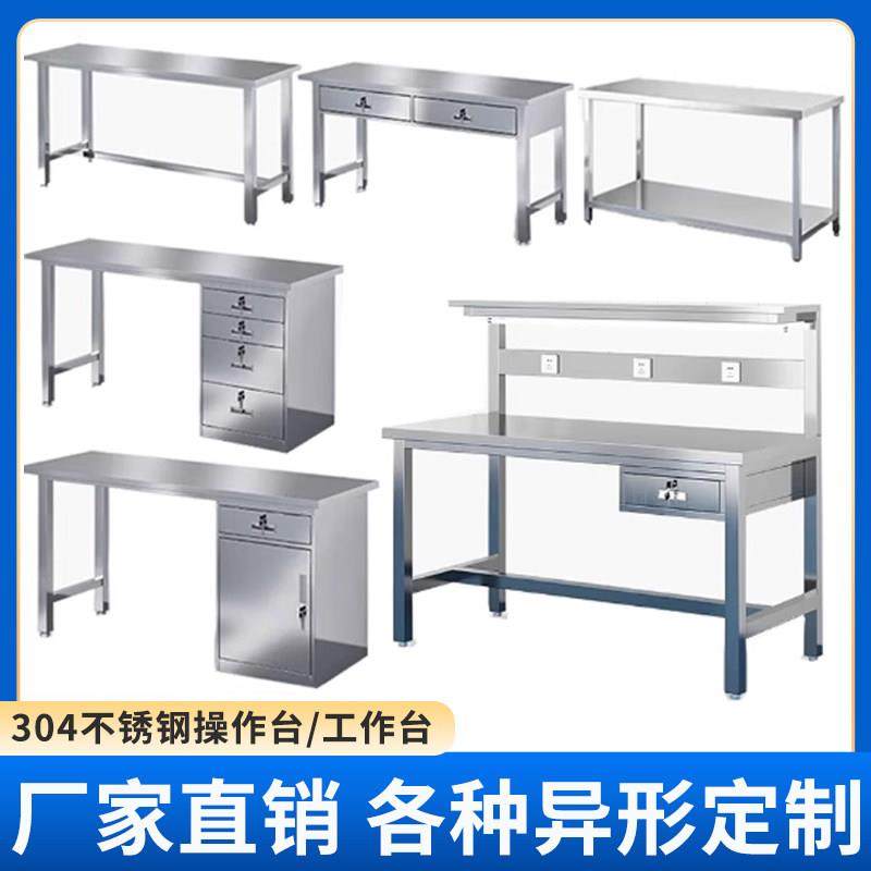 不锈钢工作台无尘洁净室操作台车间重型打包台实验室平板桌覆核台,五金/工具,工作台/防静电工作台/重型工作台,淘宝优惠券,粉丝福利购,淘宝优惠卷